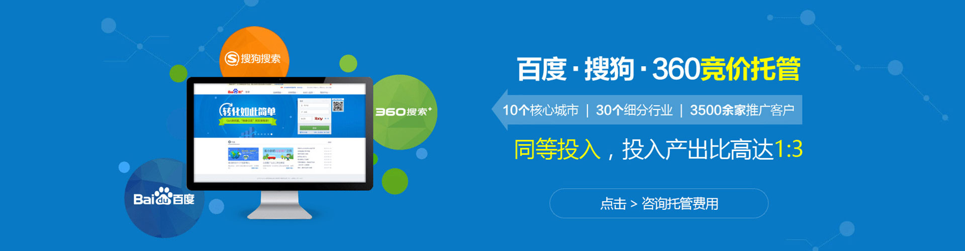 龙胜竞价代运营
