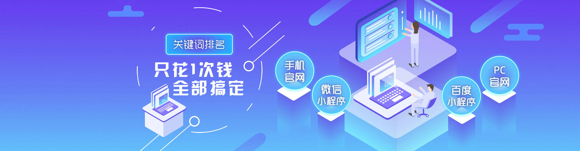 龙胜sem托管